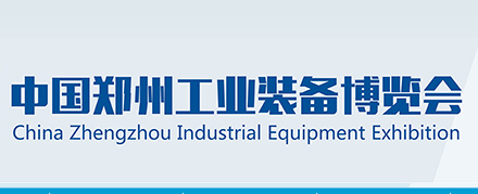 Outai Weier  will participate in the 2018 Zhengzhou Equipment