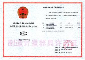 G10/TCB measurement license