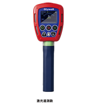G90 便携式气体检测仪（激光遥测款）